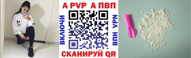 как найти закладки  Шацк  Alfa_PVP мука 