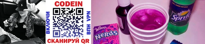Codein Purple Drank  Шацк 