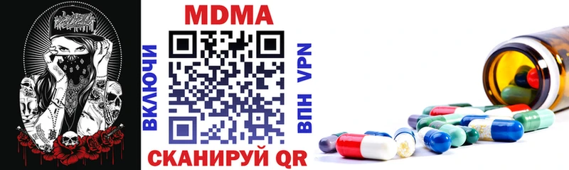 MDMA кристаллы Шацк