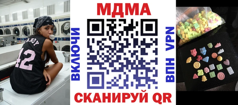 купить наркоту  Шацк  МДМА VHQ 