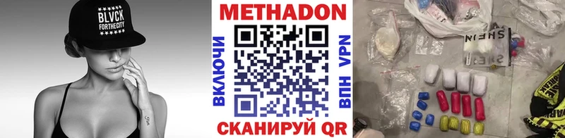 Метадон methadone  купить наркотики сайты  Шацк 